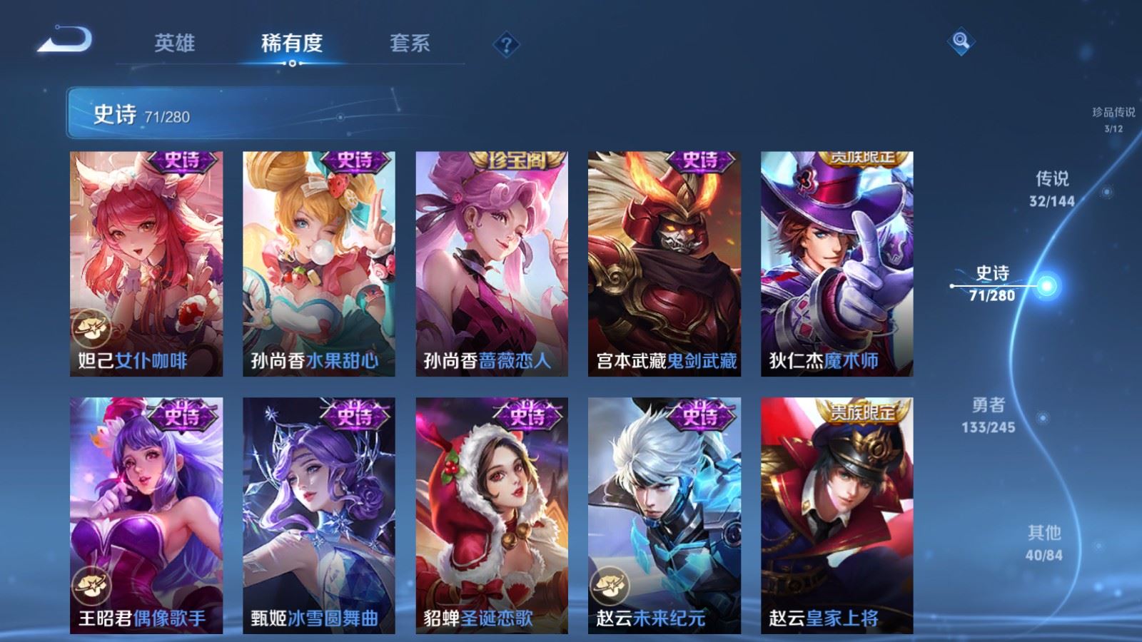 WZQM4417161王者荣耀账号详情图6 WZQM4417161王者荣耀账号详情图6