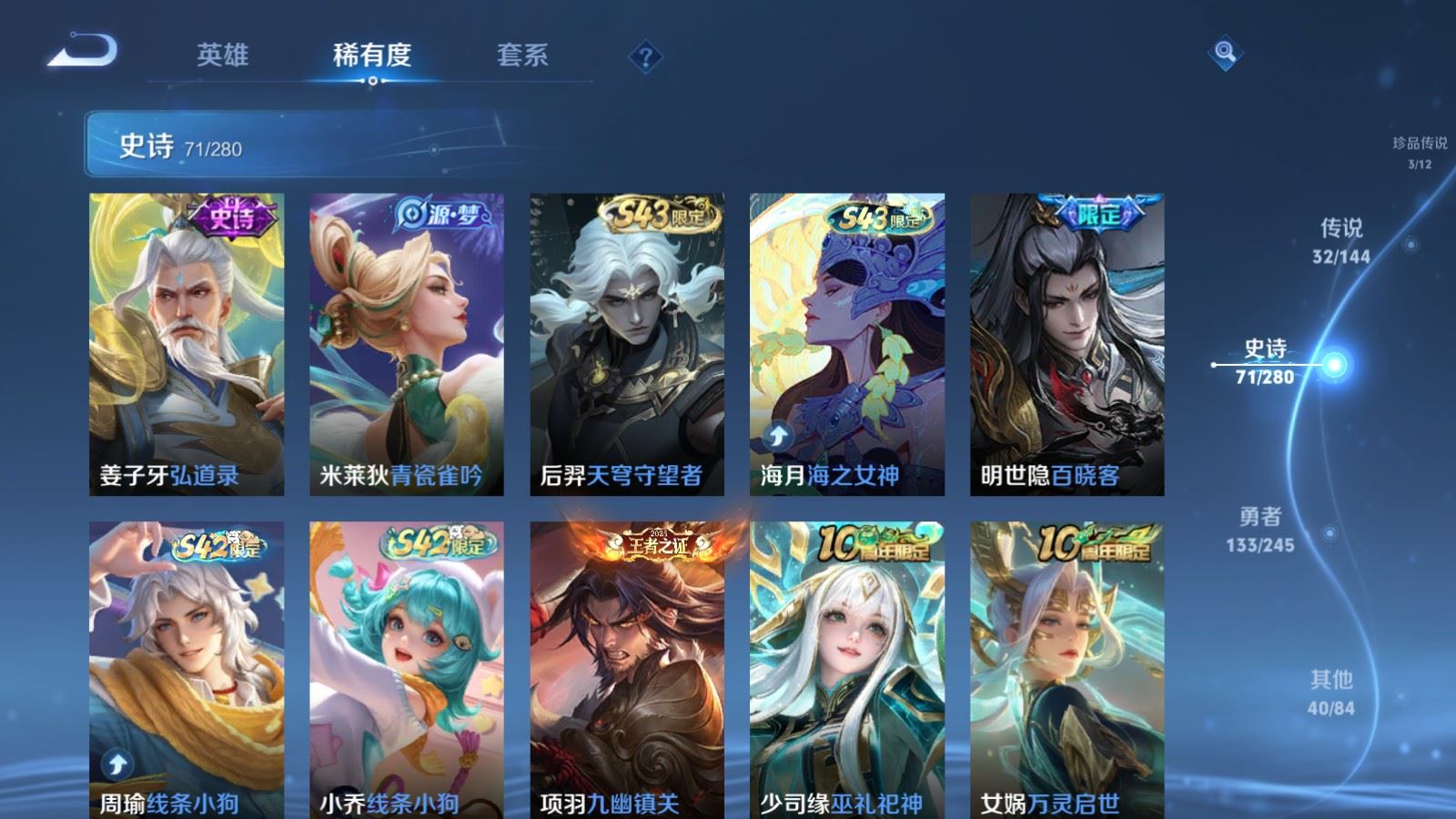 WZQM4417161王者荣耀账号详情图24 WZQM4417161王者荣耀账号详情图24