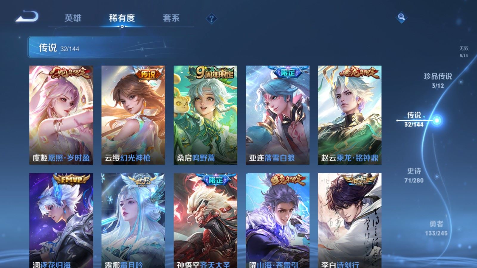 WZQM4417161王者荣耀账号详情图27 WZQM4417161王者荣耀账号详情图27
