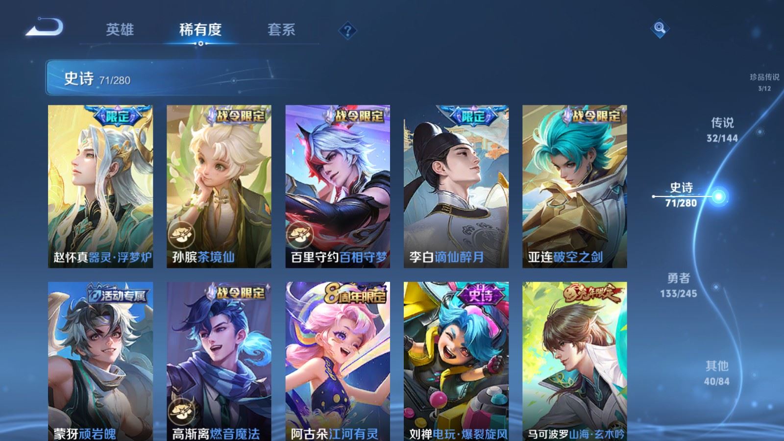 WZQM4417161王者荣耀账号详情图11 WZQM4417161王者荣耀账号详情图11