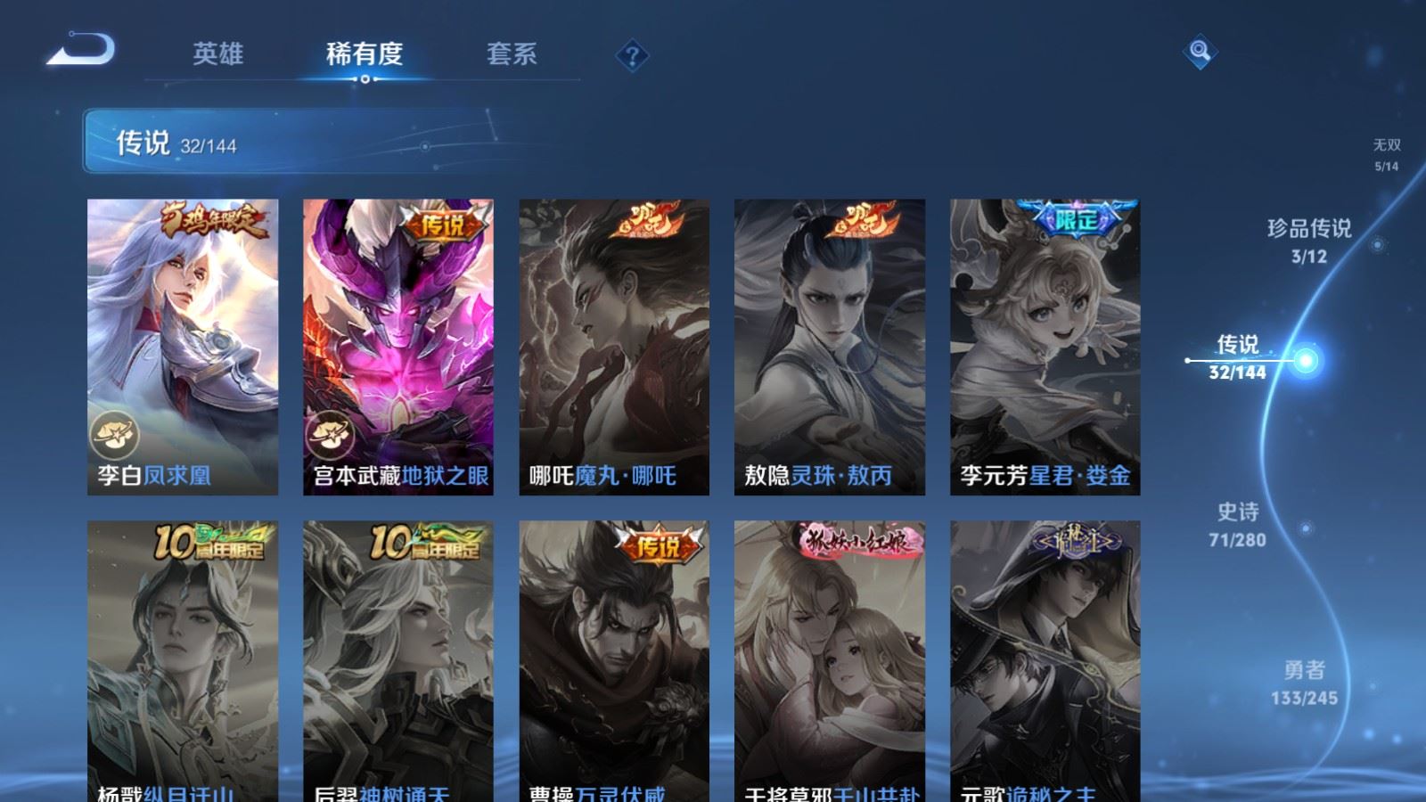 WZQM4417161王者荣耀账号详情图9 WZQM4417161王者荣耀账号详情图9