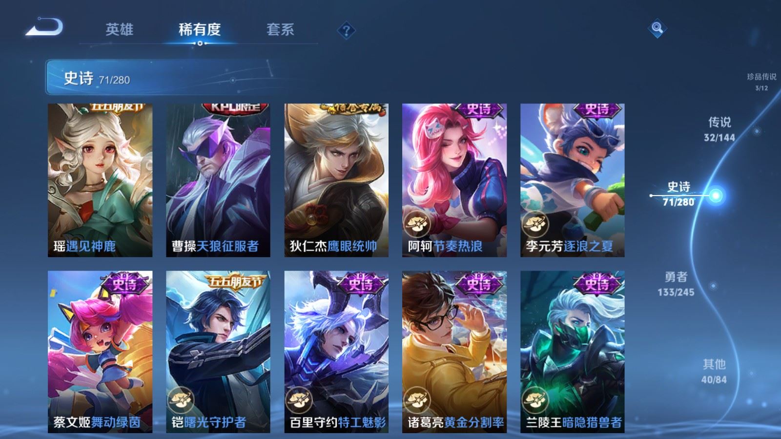 WZQM4417161王者荣耀账号详情图14 WZQM4417161王者荣耀账号详情图14