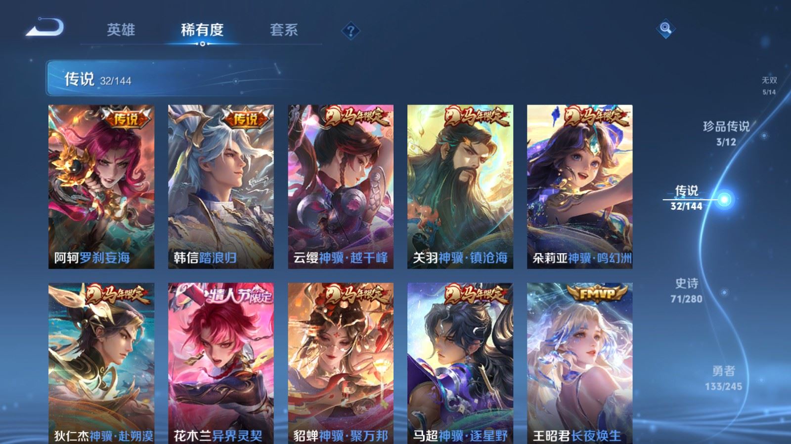 WZQM4417161王者荣耀账号详情图25 WZQM4417161王者荣耀账号详情图25