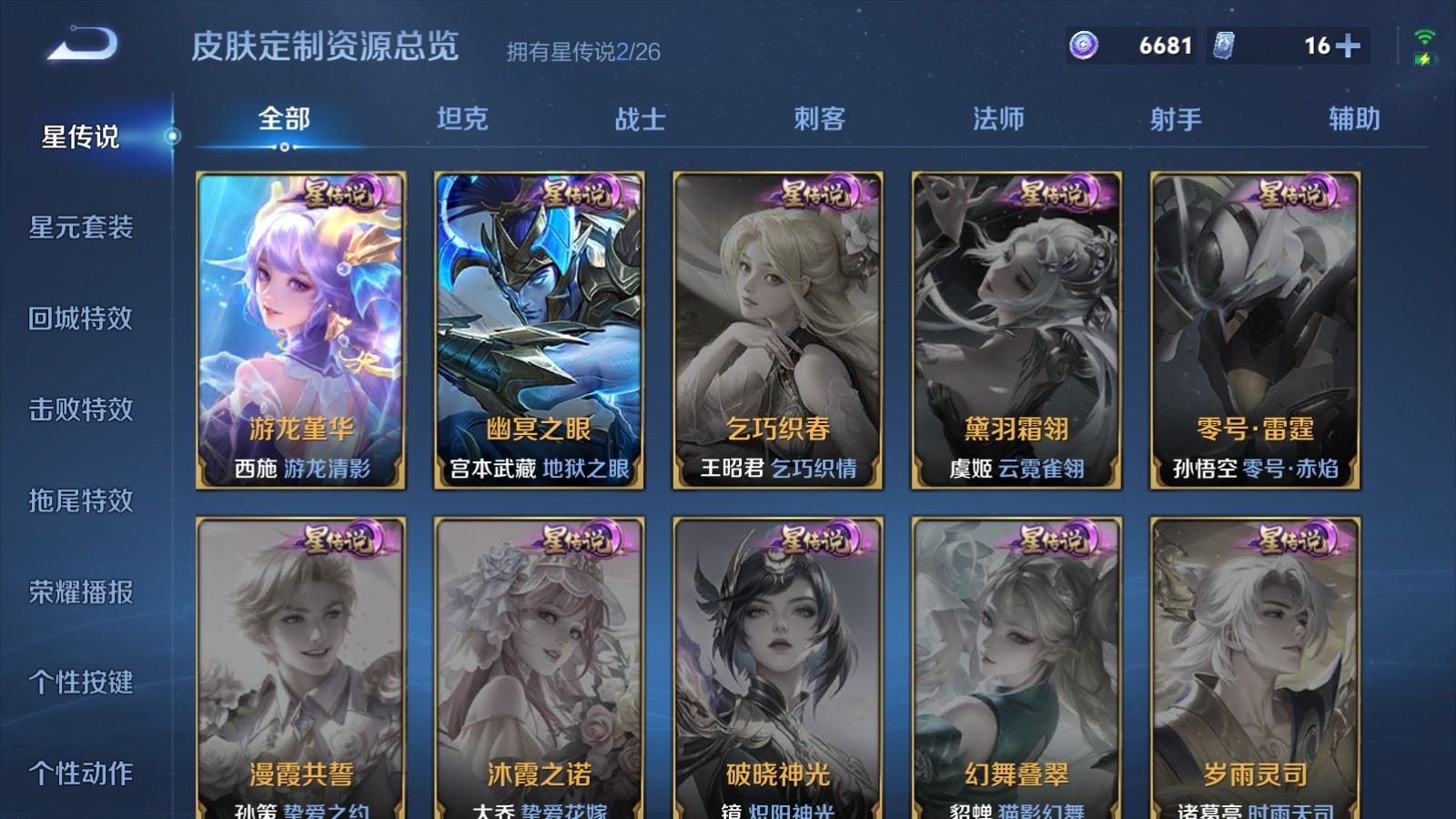 WZQM4417161王者荣耀账号详情图20 WZQM4417161王者荣耀账号详情图20