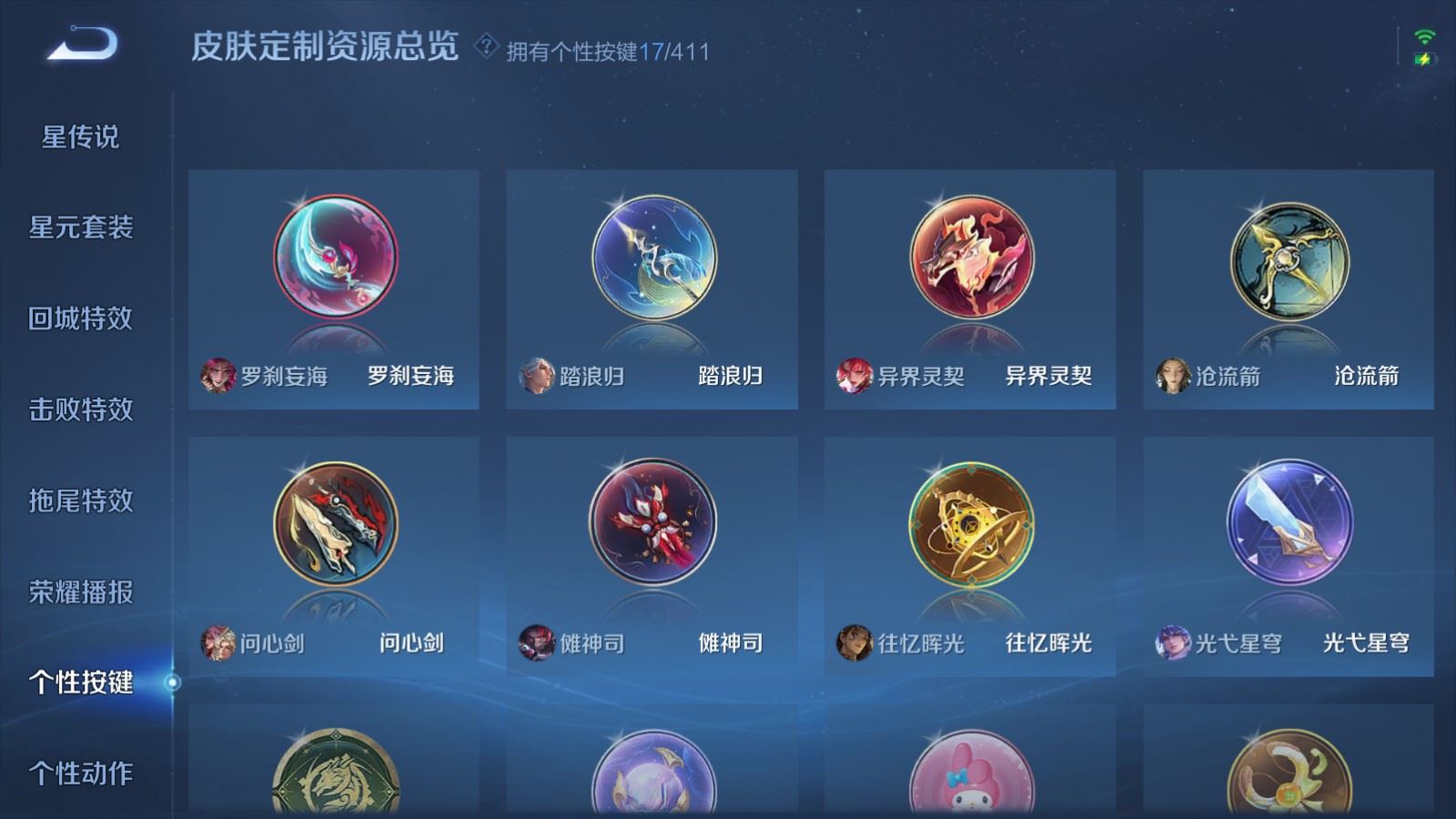 WZQM4417161王者荣耀账号详情图3 WZQM4417161王者荣耀账号详情图3