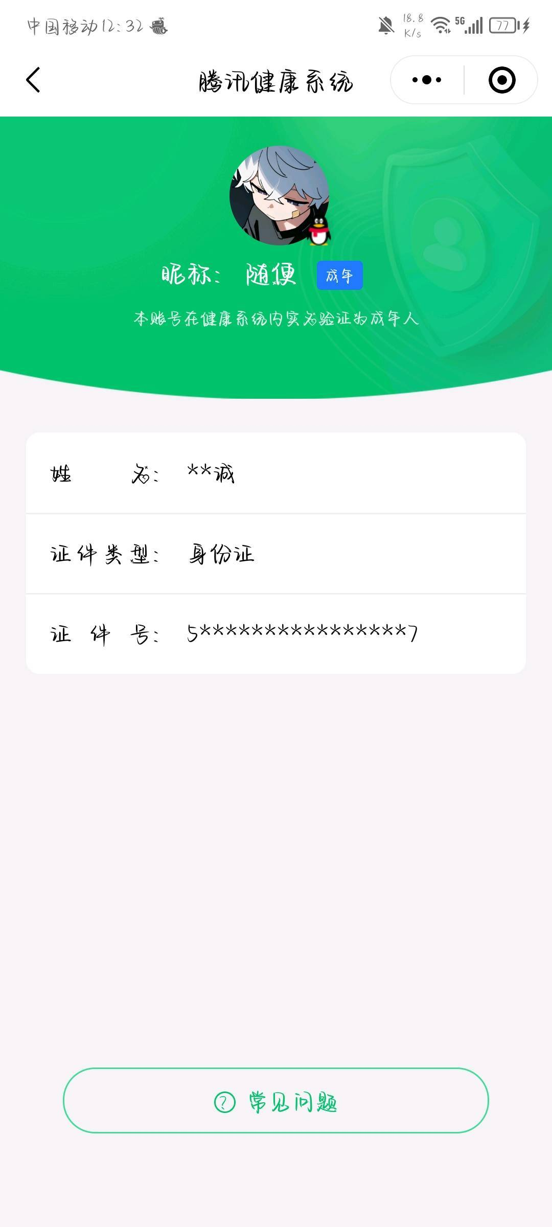 WZQM4418677王者荣耀账号详情图7 WZQM4418677王者荣耀账号详情图7