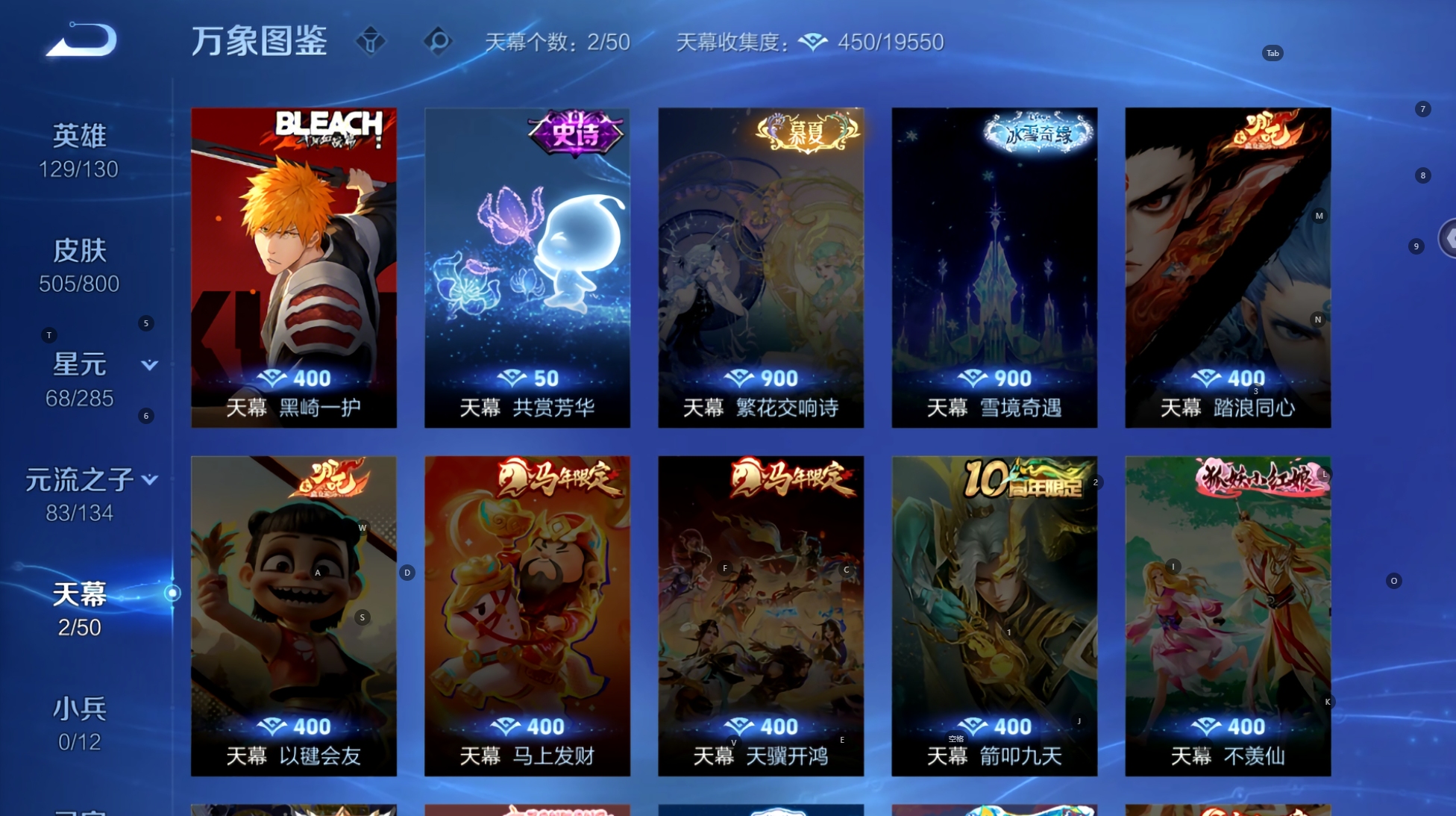 WZQM4423507王者荣耀账号详情图17 WZQM4423507王者荣耀账号详情图17