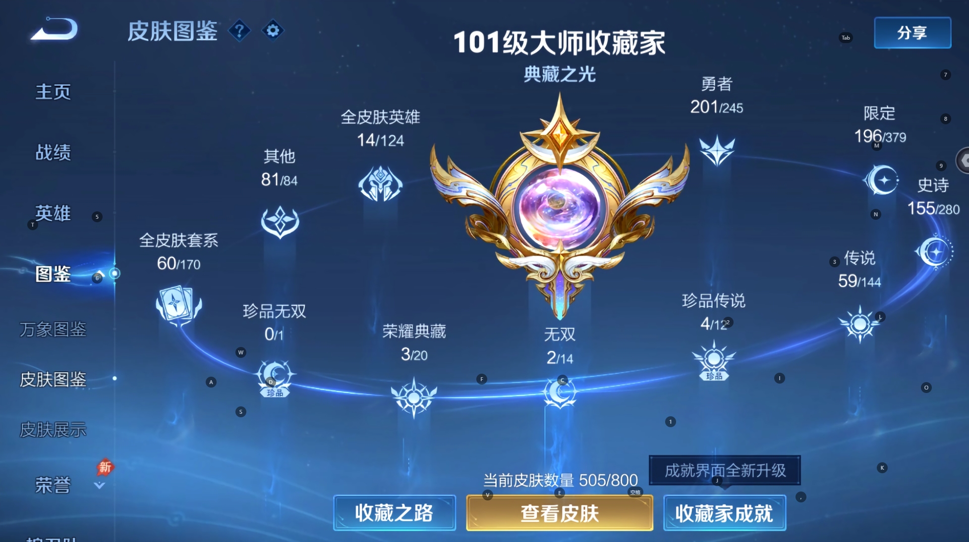 WZQM4423507王者荣耀账号详情图16 WZQM4423507王者荣耀账号详情图16