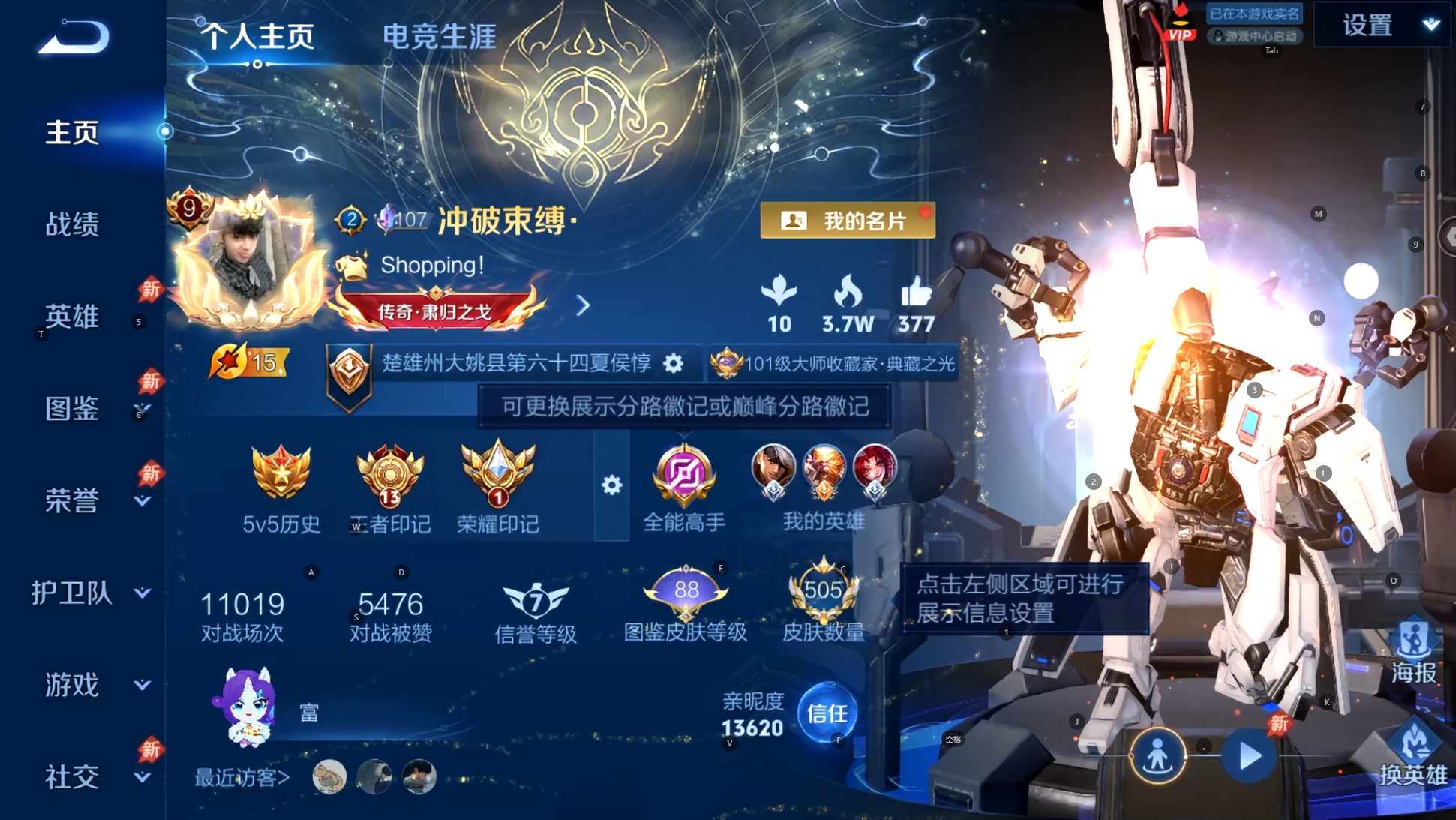 WZQM4423507王者荣耀账号详情图15 WZQM4423507王者荣耀账号详情图15