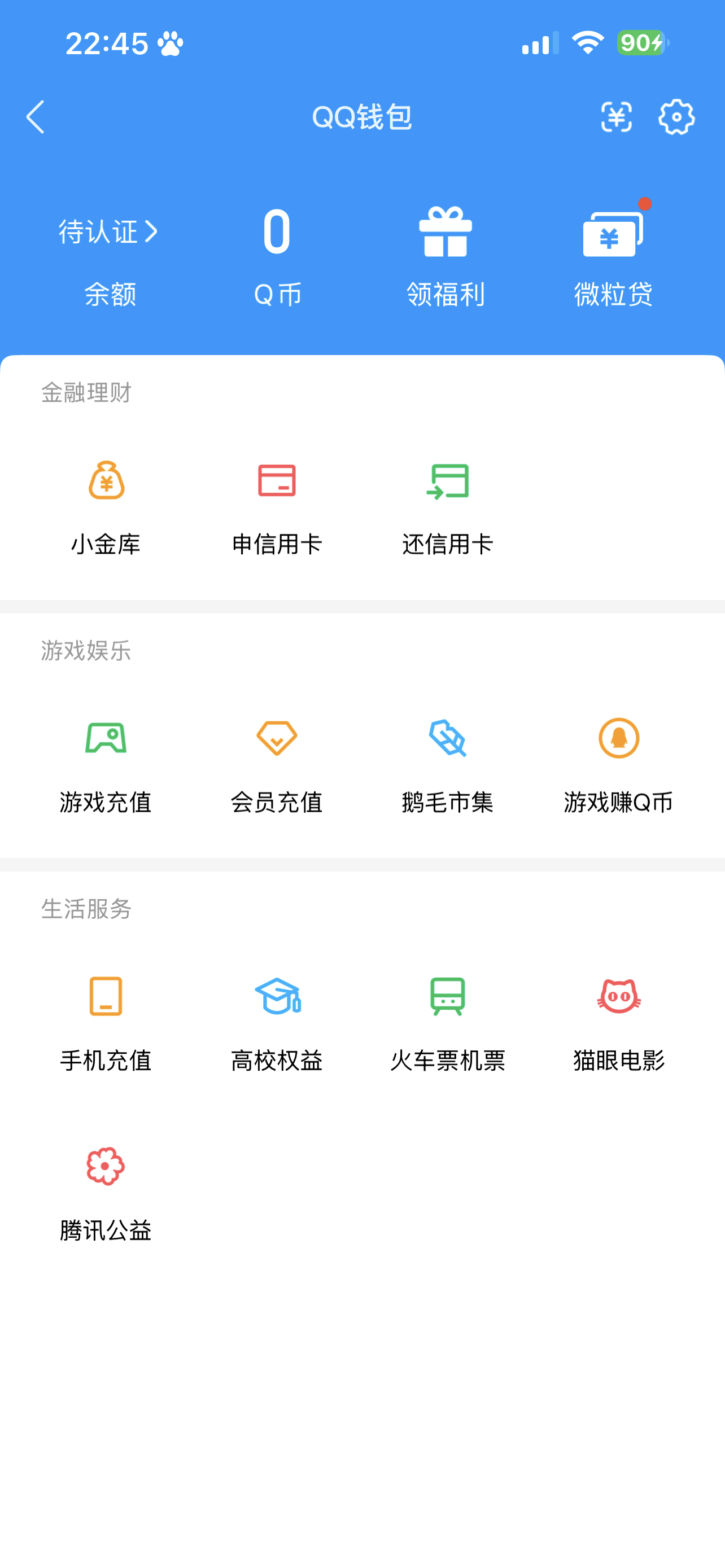 WZQM4424328王者荣耀账号详情图3 WZQM4424328王者荣耀账号详情图3