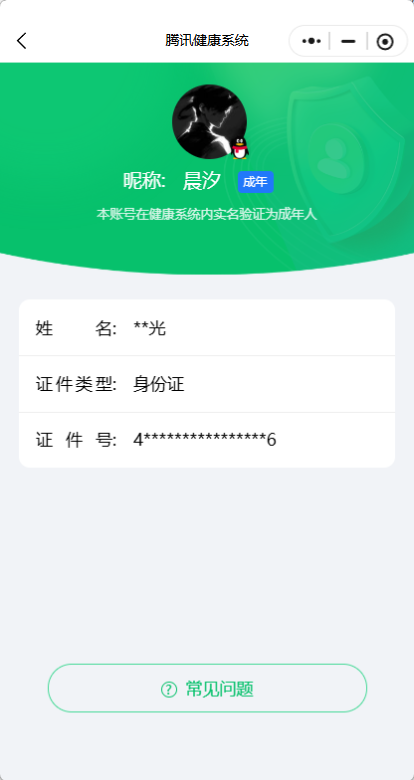 WZQM4418443王者荣耀账号详情图8 WZQM4418443王者荣耀账号详情图8