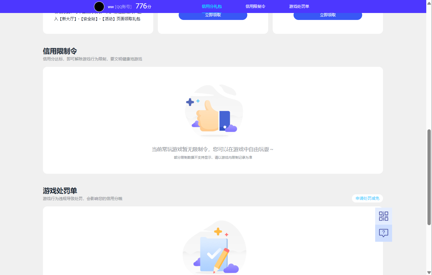 WZQM4418443王者荣耀账号详情图7 WZQM4418443王者荣耀账号详情图7