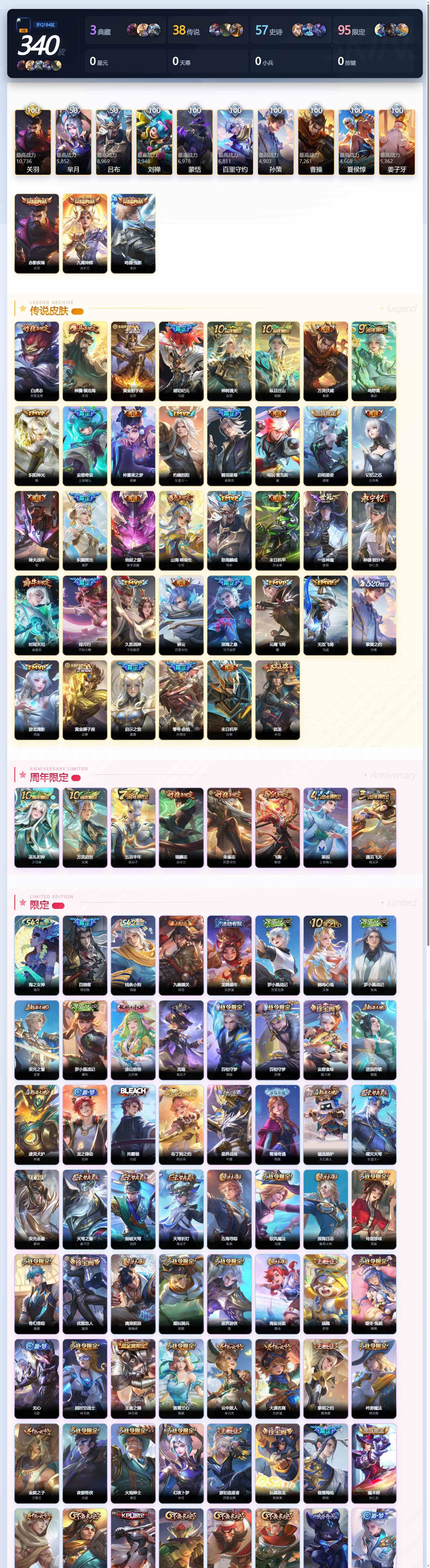 WZQM4454956王者荣耀账号详情图6 WZQM4454956王者荣耀账号详情图6