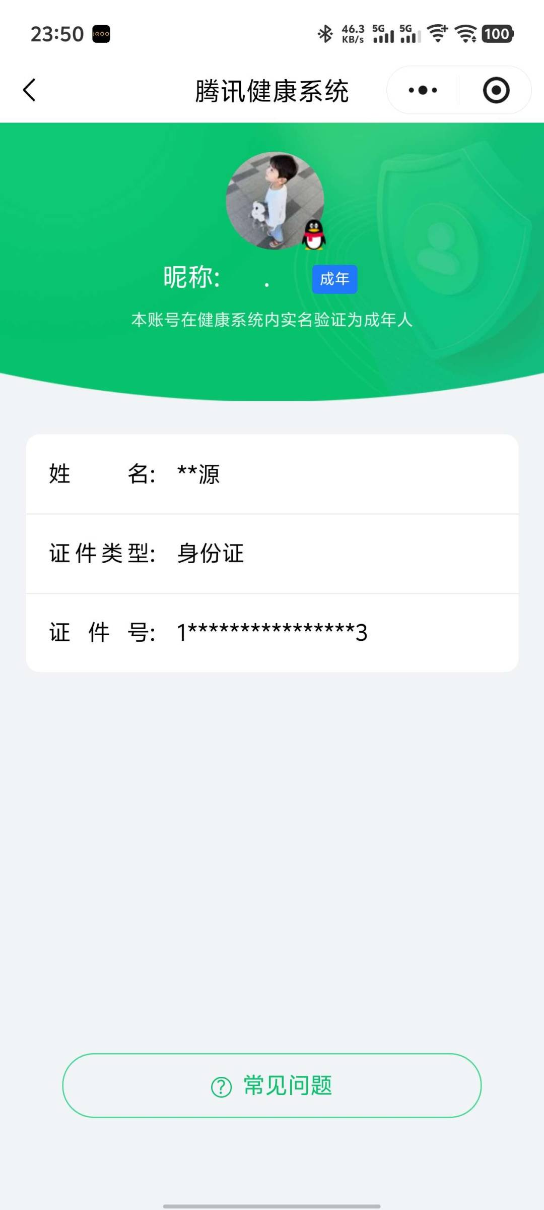 WZQM4454956王者荣耀账号详情图5 WZQM4454956王者荣耀账号详情图5