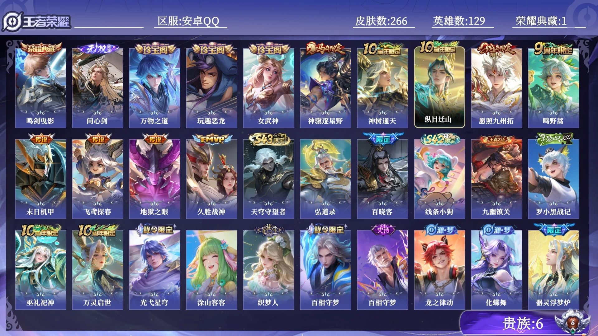 WZQM4435085王者荣耀账号详情图13 WZQM4435085王者荣耀账号详情图13