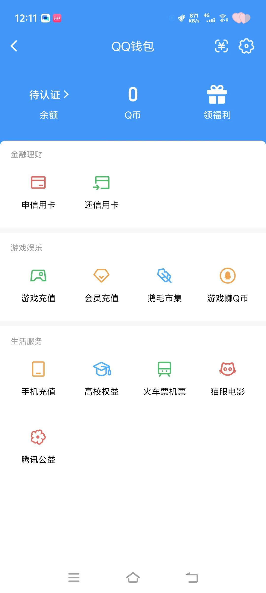 WZQM4435085王者荣耀账号详情图7 WZQM4435085王者荣耀账号详情图7