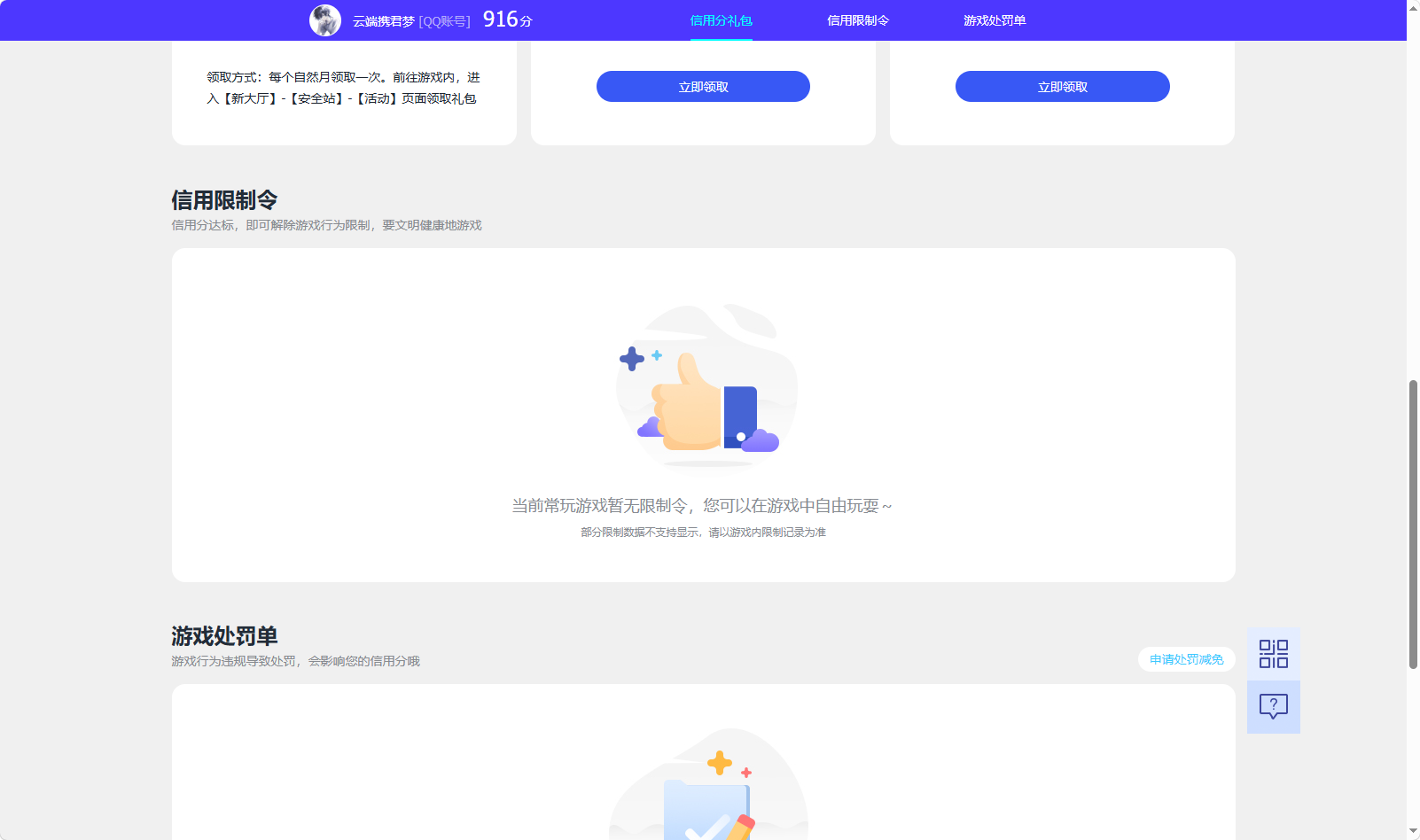 WZQM4429251王者荣耀账号详情图4 WZQM4429251王者荣耀账号详情图4