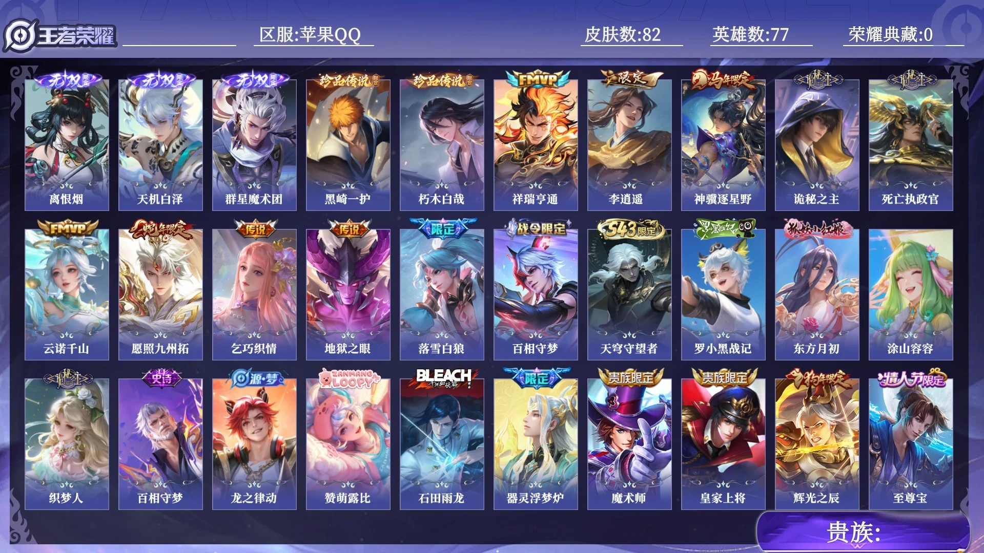 WZQM4425919王者荣耀账号详情图8