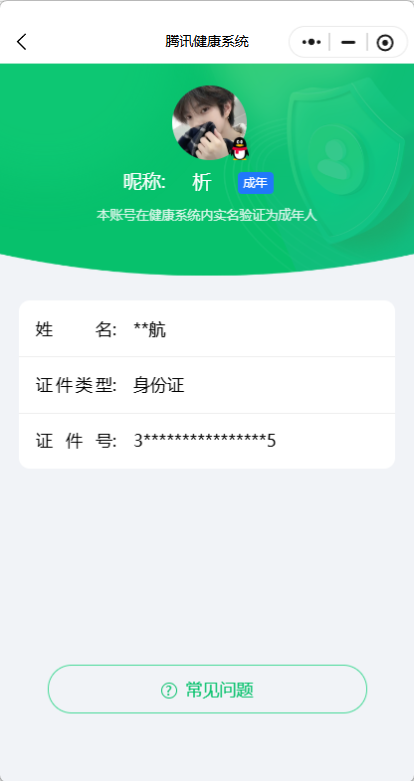 WZQM4425919王者荣耀账号详情图7