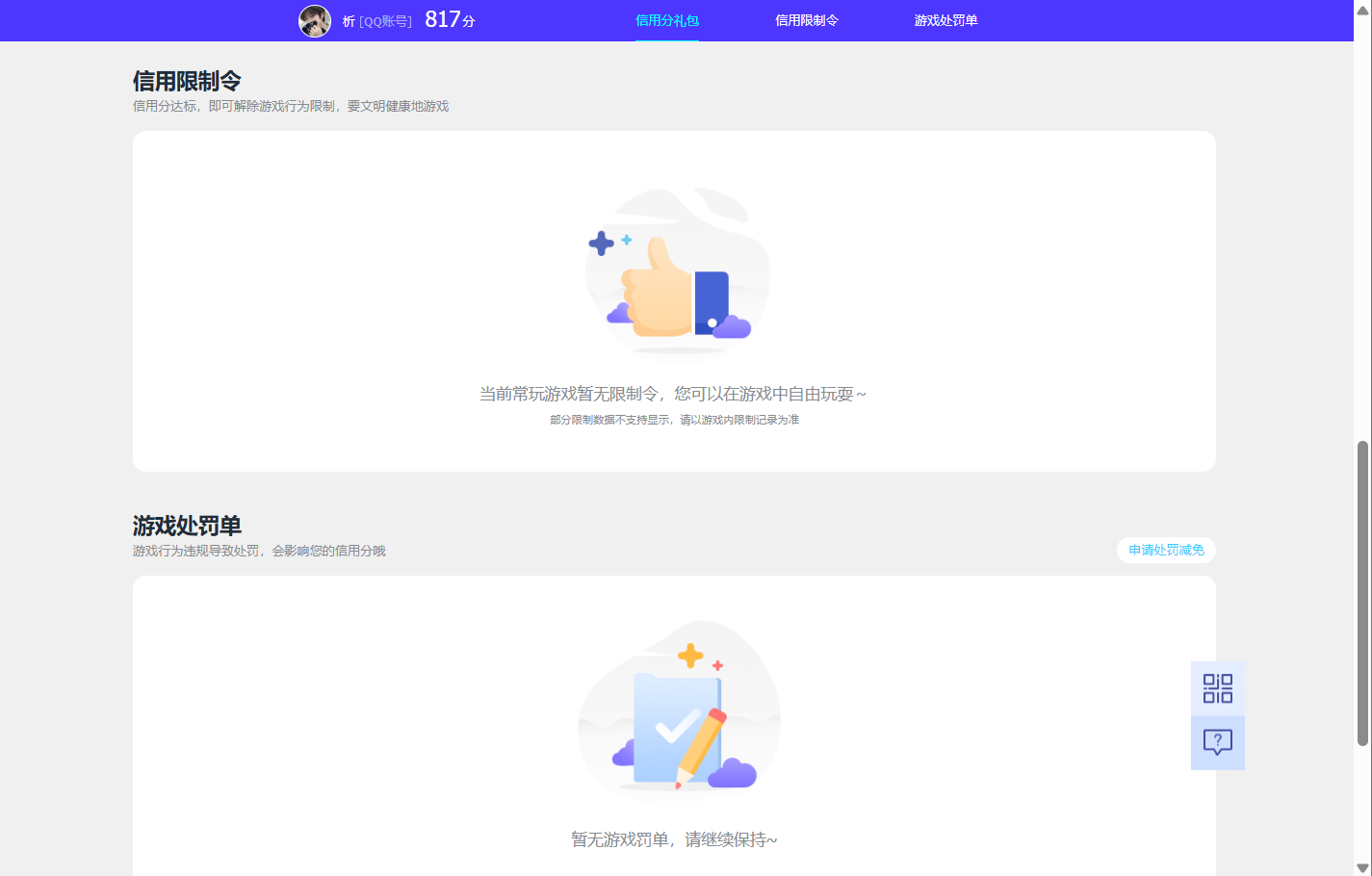 WZQM4425919王者荣耀账号详情图3