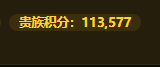 WZQM4429320王者荣耀账号详情图4