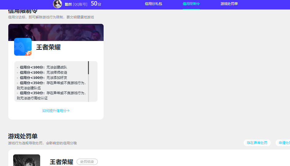 WZQM4429818王者荣耀账号详情图13 WZQM4429818王者荣耀账号详情图13