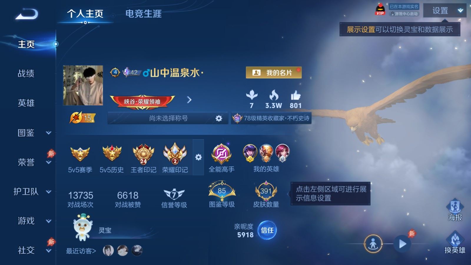 WZQM4417192王者荣耀账号详情图18