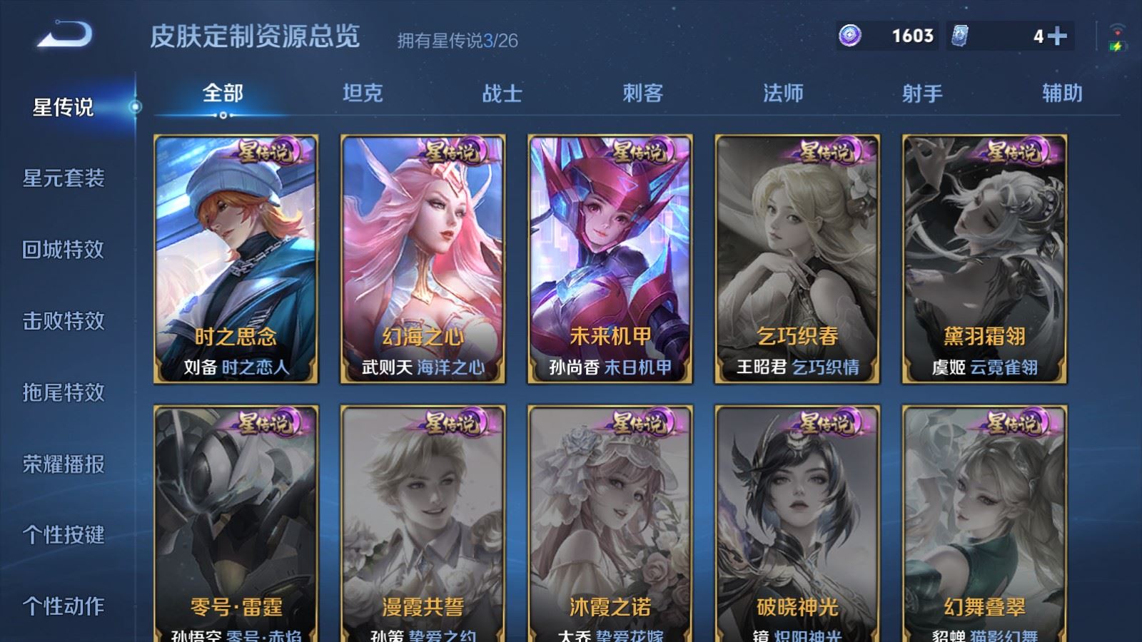 WZQM4417192王者荣耀账号详情图13