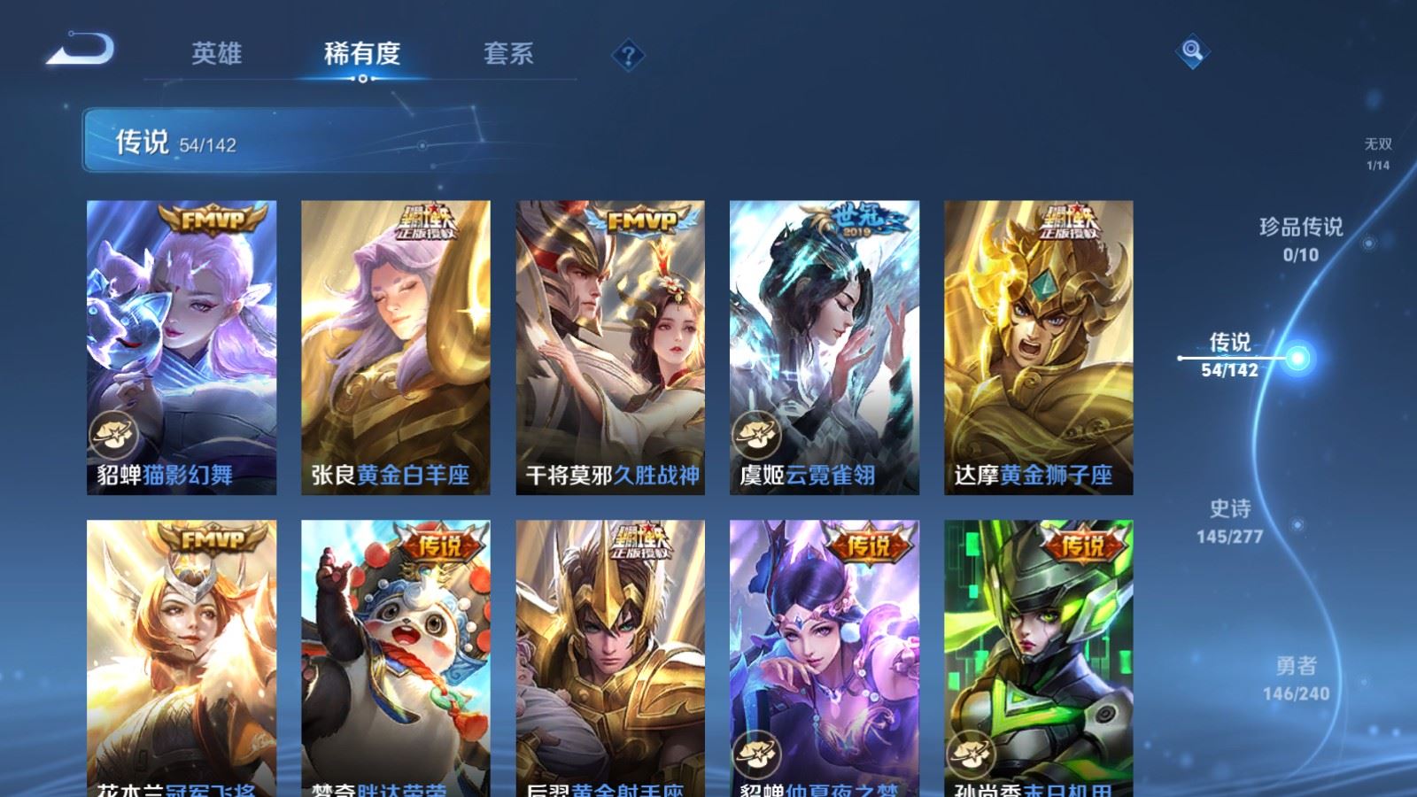 WZQM4417381王者荣耀账号详情图25 WZQM4417381王者荣耀账号详情图25