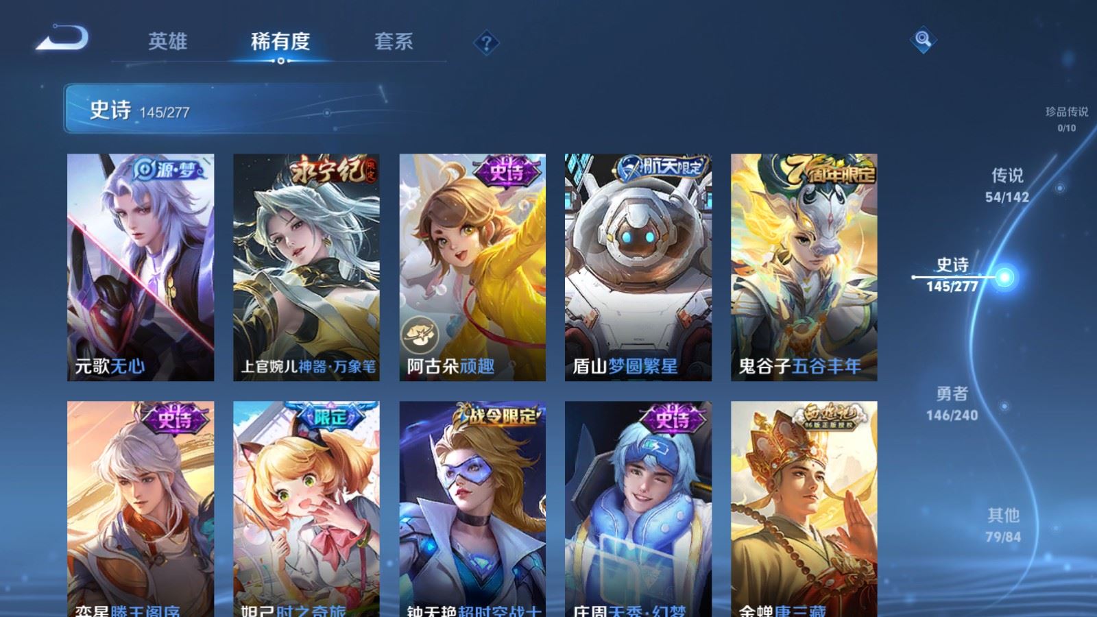 WZQM4417381王者荣耀账号详情图21 WZQM4417381王者荣耀账号详情图21