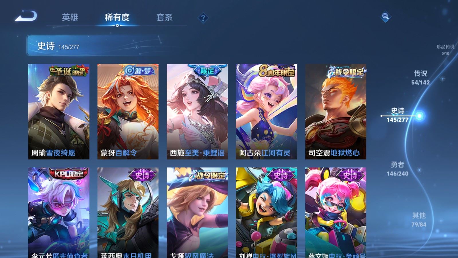 WZQM4417381王者荣耀账号详情图19 WZQM4417381王者荣耀账号详情图19