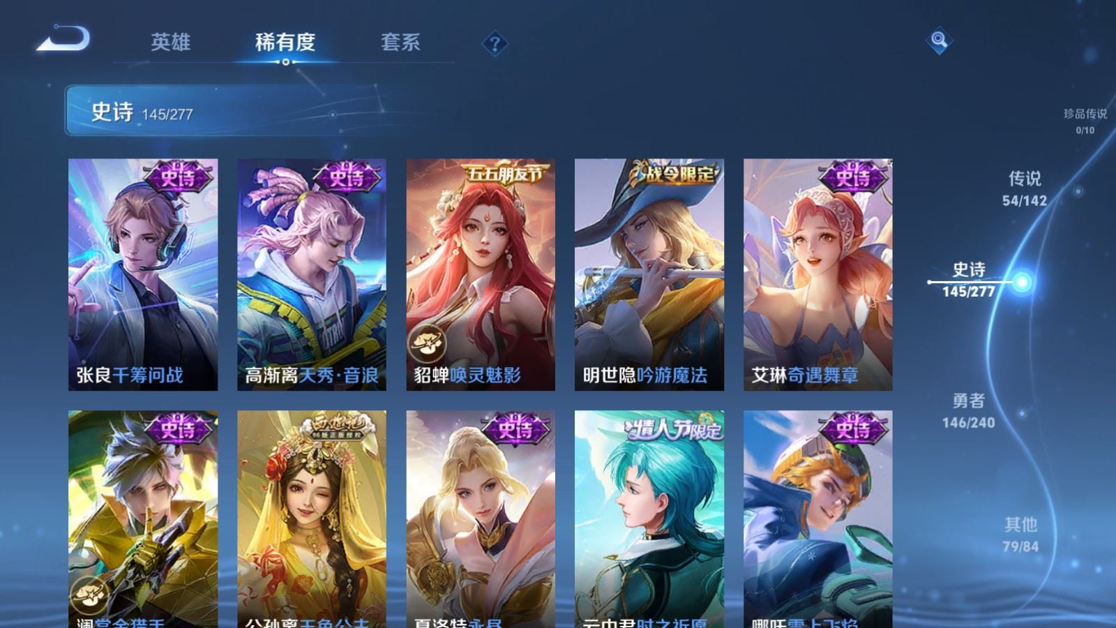WZQM4417381王者荣耀账号详情图24 WZQM4417381王者荣耀账号详情图24