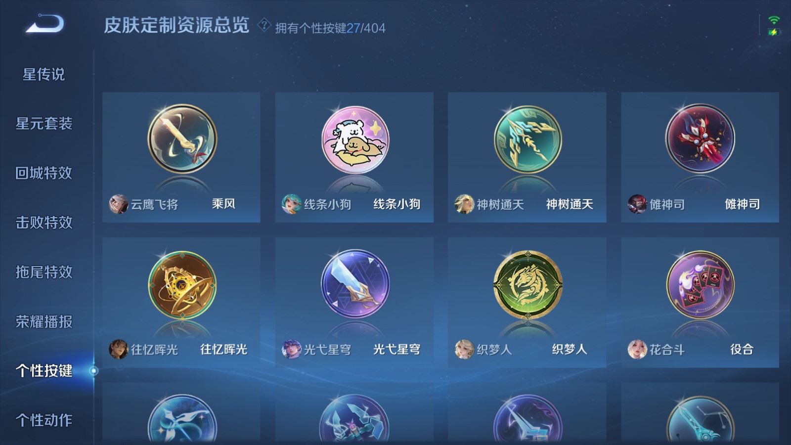 WZQM4417381王者荣耀账号详情图36 WZQM4417381王者荣耀账号详情图36