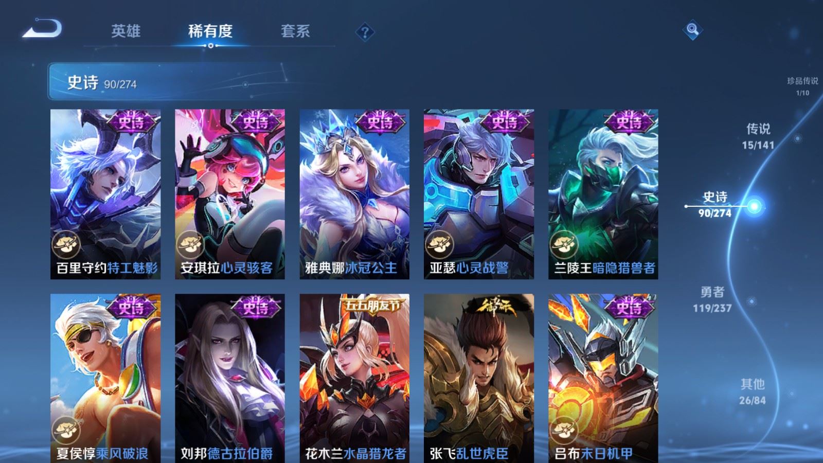 WZQM4417843王者荣耀账号详情图5 WZQM4417843王者荣耀账号详情图5