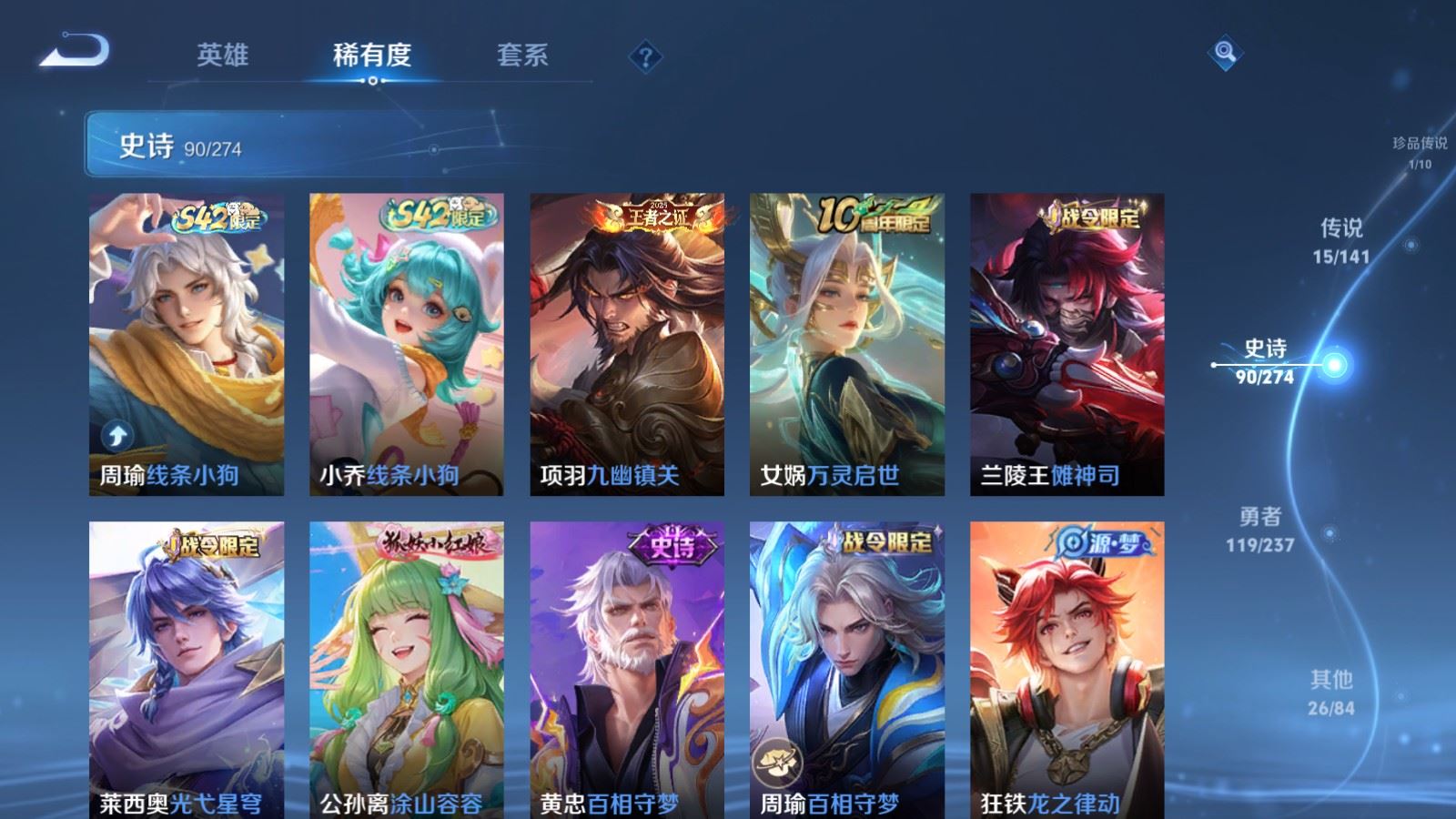 WZQM4417843王者荣耀账号详情图9 WZQM4417843王者荣耀账号详情图9