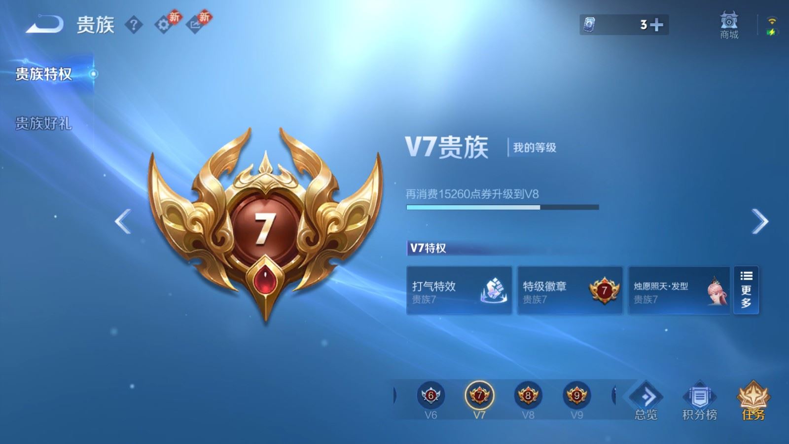 WZQM4417843王者荣耀账号详情图13 WZQM4417843王者荣耀账号详情图13