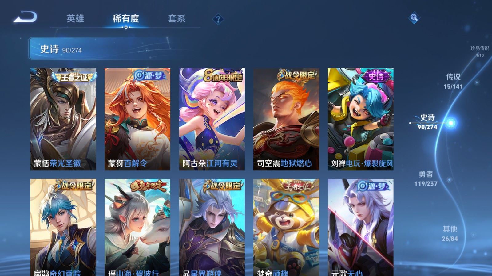 WZQM4417843王者荣耀账号详情图19 WZQM4417843王者荣耀账号详情图19