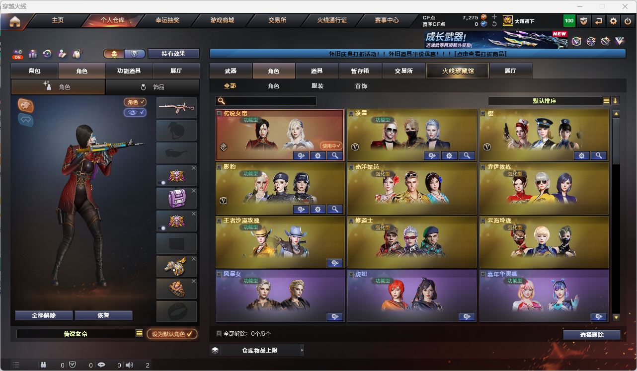 穿越火线账号北部战区河南一区9192/北部/河南一区/可排位/128v/【传说四防角色/传说女帝】/传说圣灵/传说光耀/传说辉光