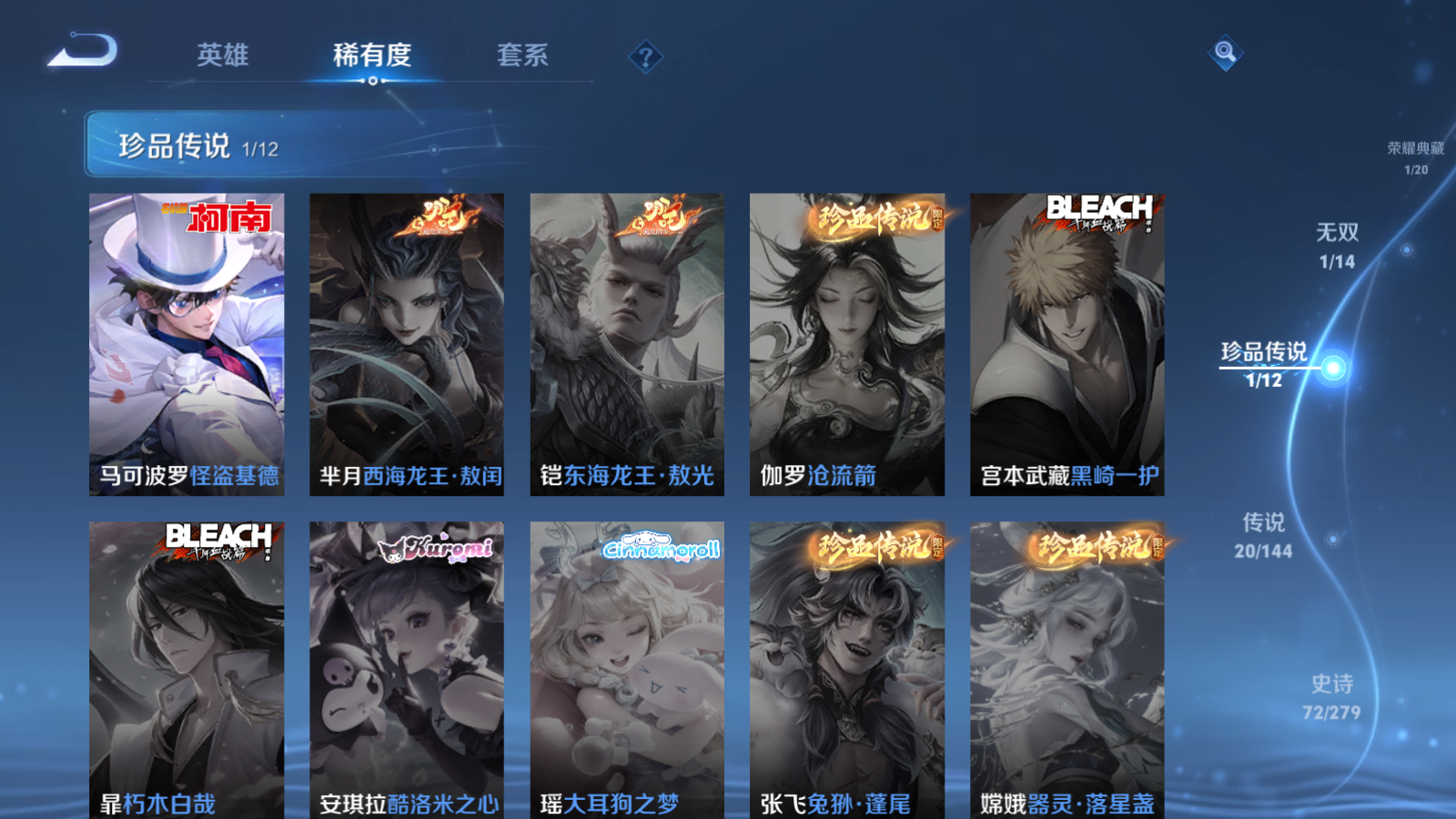 WZQM4417961王者荣耀账号详情图3 WZQM4417961王者荣耀账号详情图3