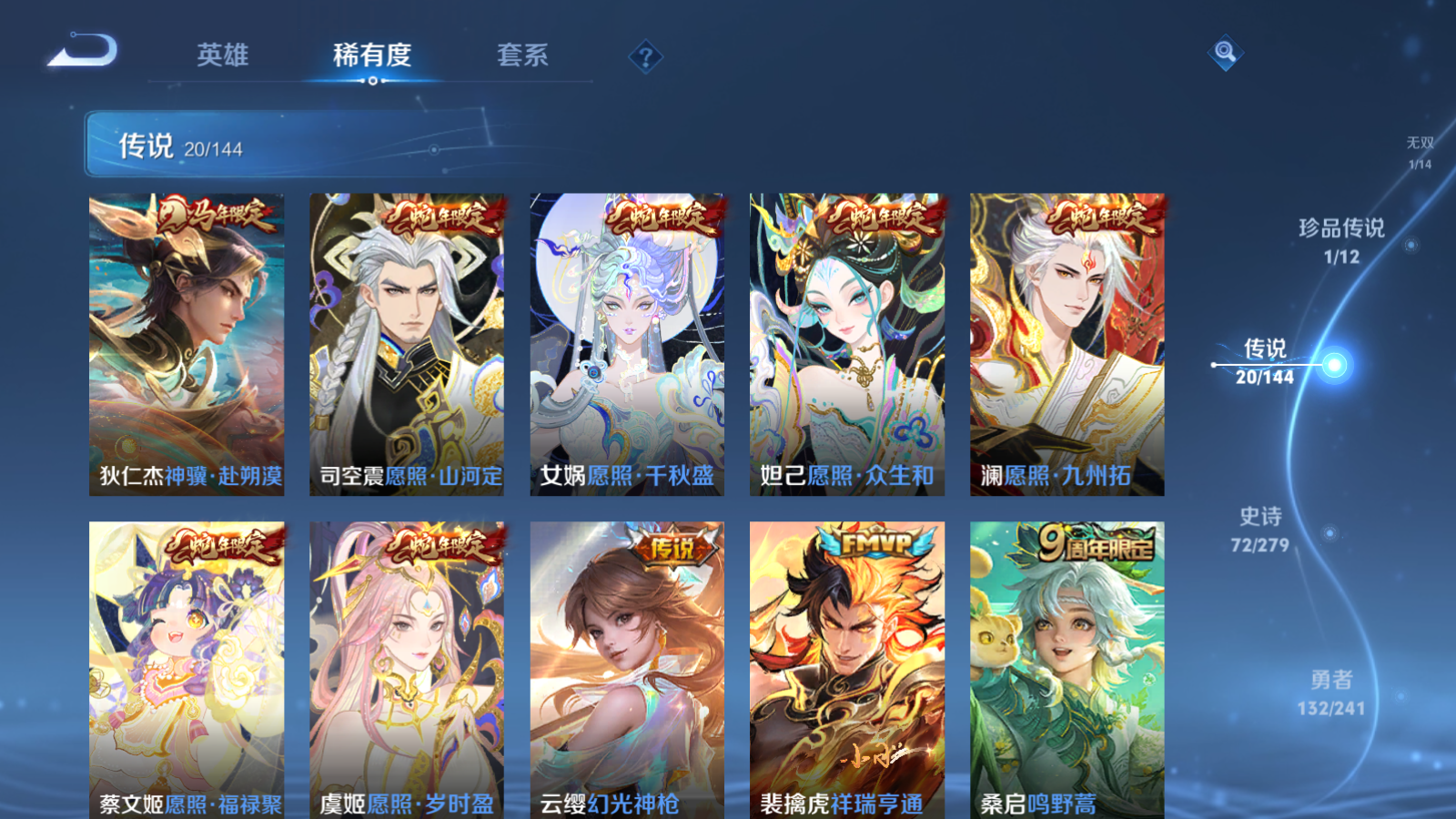 WZQM4417961王者荣耀账号详情图10 WZQM4417961王者荣耀账号详情图10