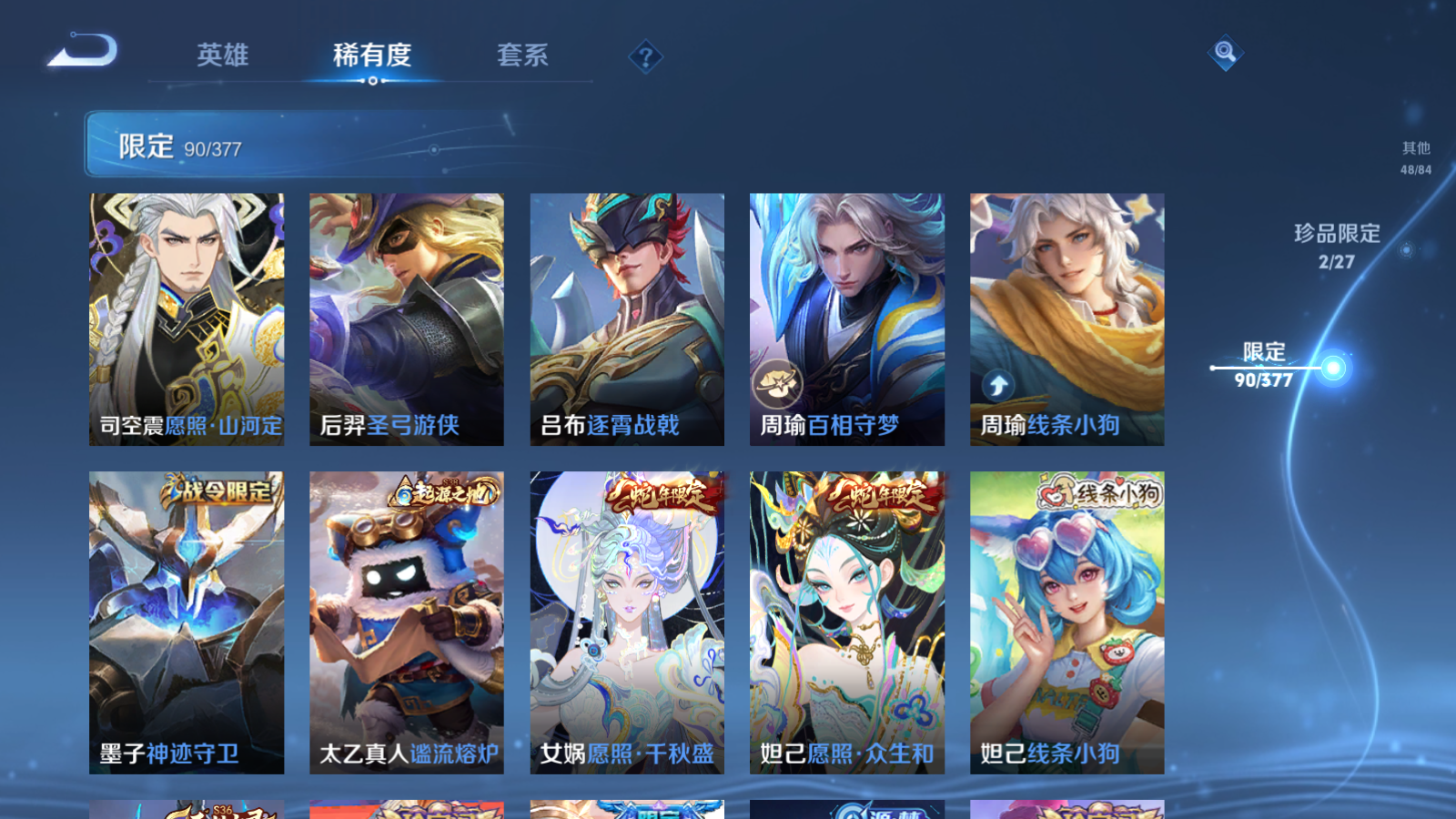 WZQM4417961王者荣耀账号详情图21 WZQM4417961王者荣耀账号详情图21