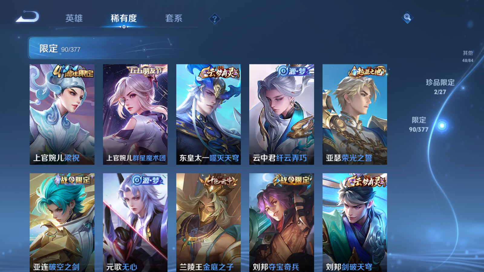 WZQM4417961王者荣耀账号详情图12 WZQM4417961王者荣耀账号详情图12