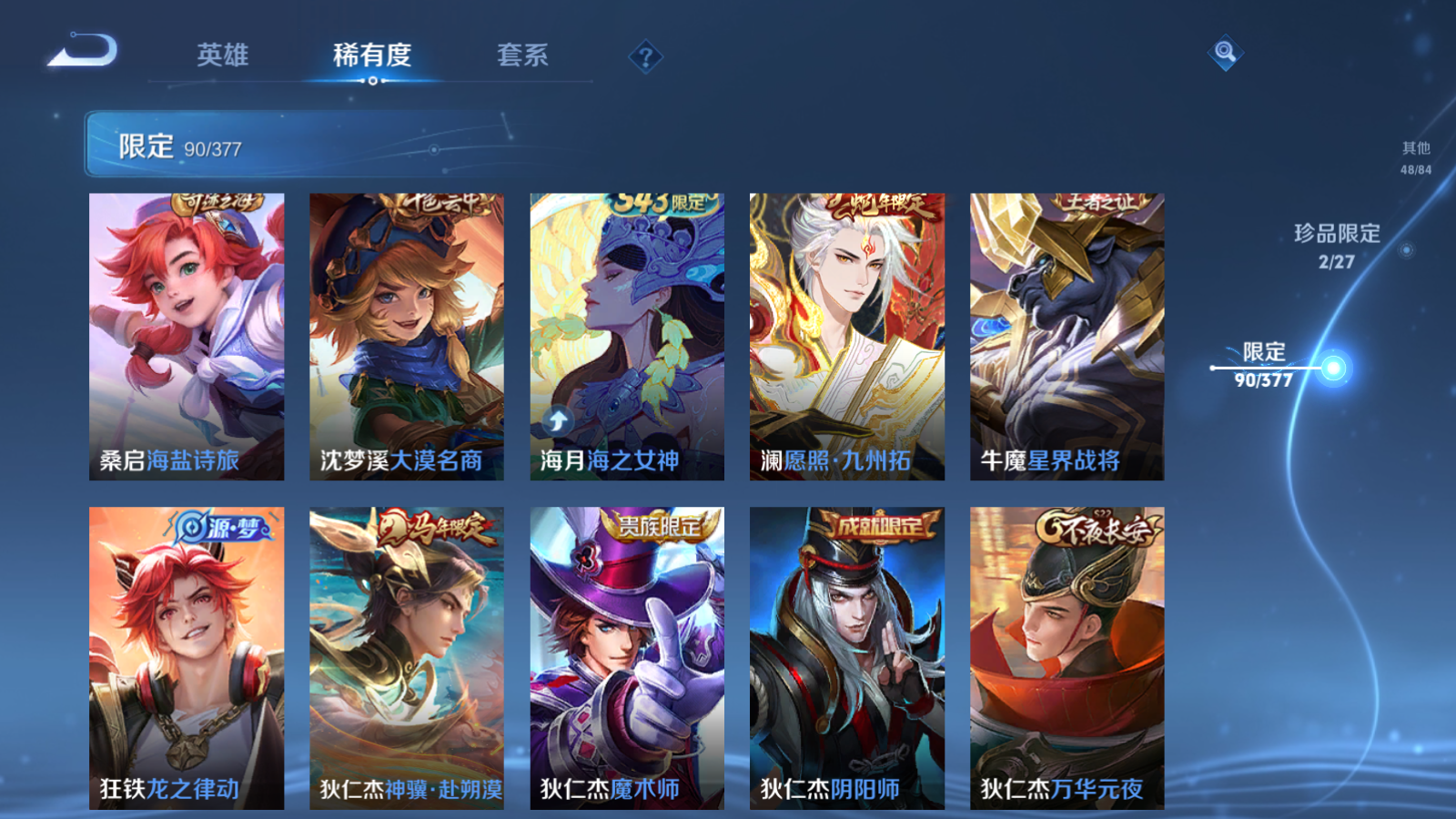 WZQM4417961王者荣耀账号详情图14 WZQM4417961王者荣耀账号详情图14