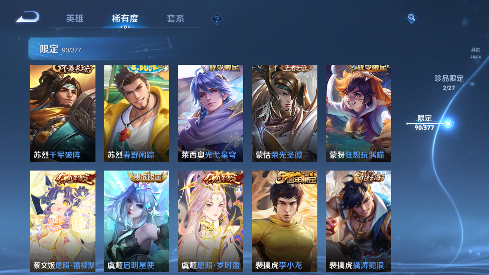WZQM4417961王者荣耀账号详情图16 WZQM4417961王者荣耀账号详情图16