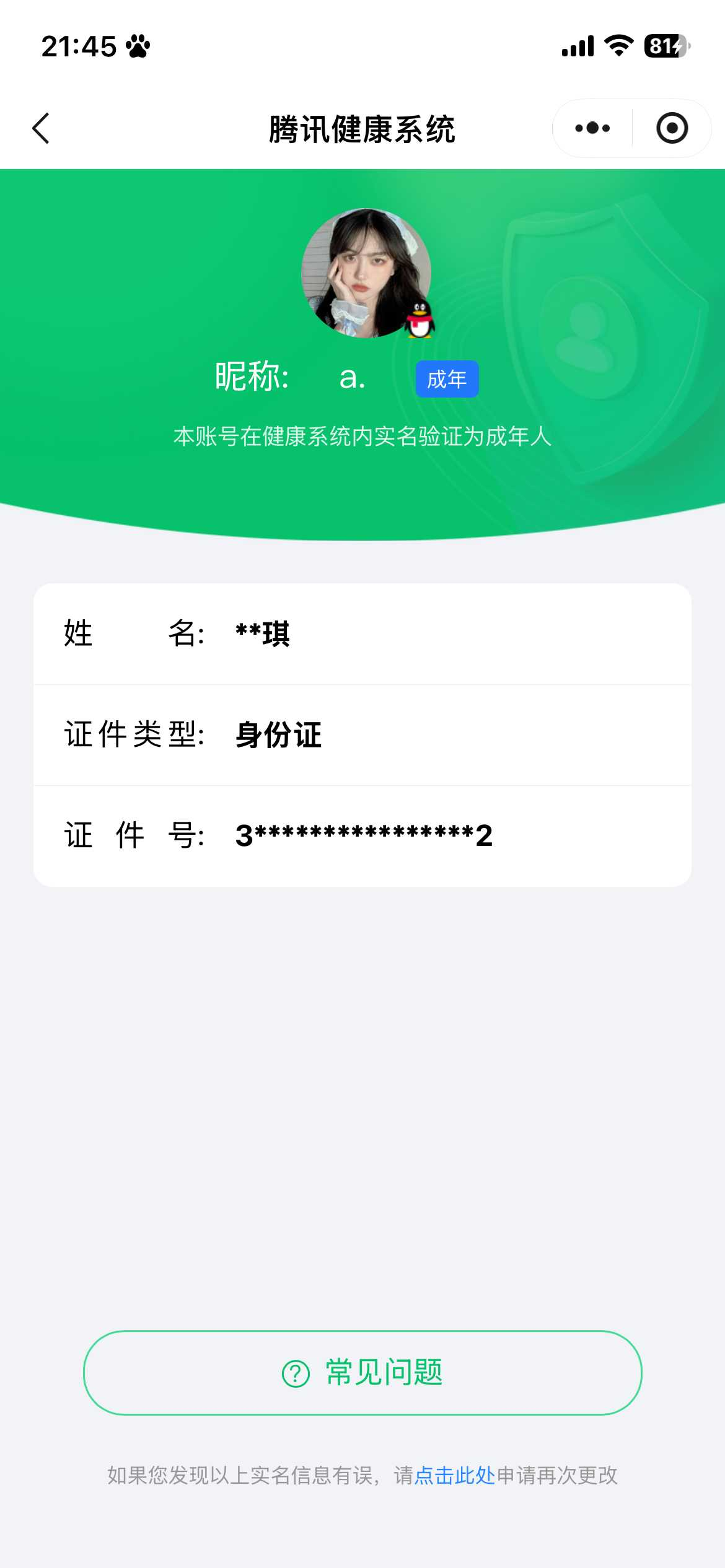 王者荣耀账号苹果QQ【精品号手慢无】背包，铭文，积分夺宝以上号为准，历史2星王者，64皮肤，1典藏，1无双，3珍品传说，