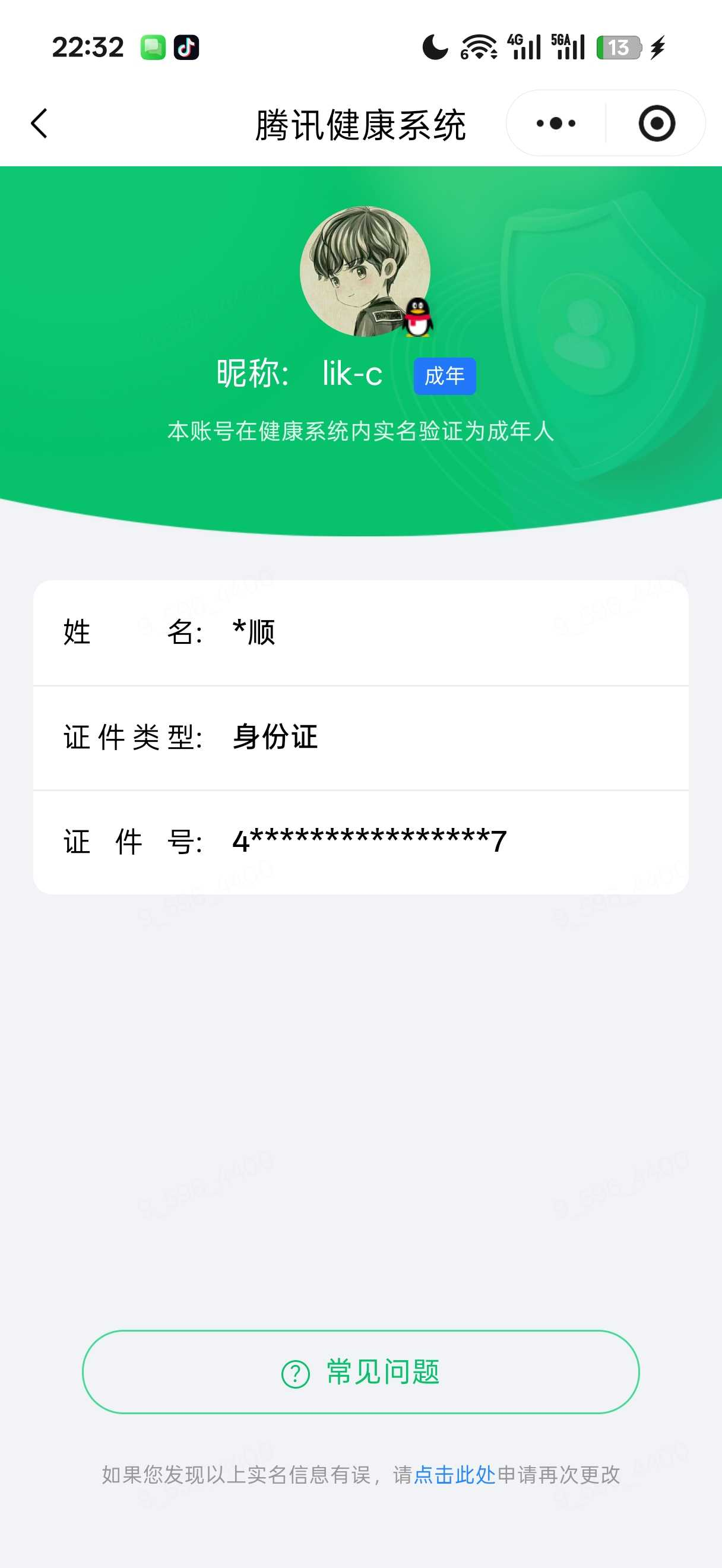 王者荣耀账号安卓QQ【精品号手慢无】背包，铭文，积分夺宝以上号为准，历史14星王者，294皮肤，2典藏，1珍品传说，17