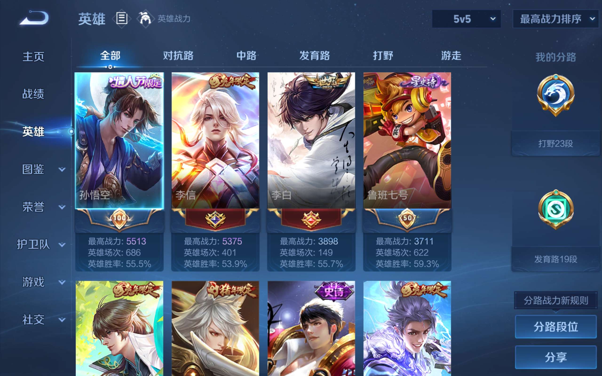 WZQM4418660王者荣耀账号详情图17 WZQM4418660王者荣耀账号详情图17
