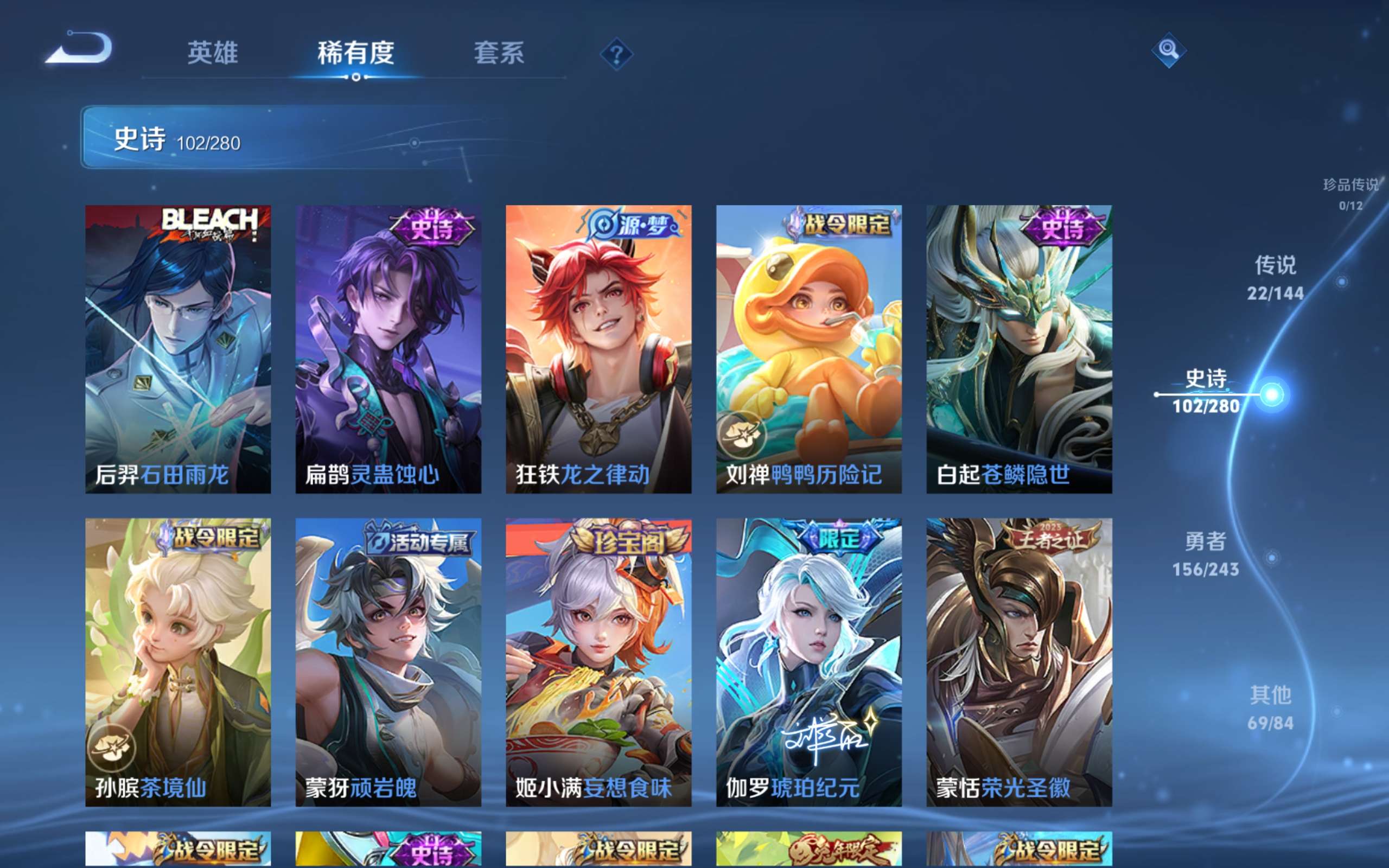 WZQM4418660王者荣耀账号详情图3 WZQM4418660王者荣耀账号详情图3