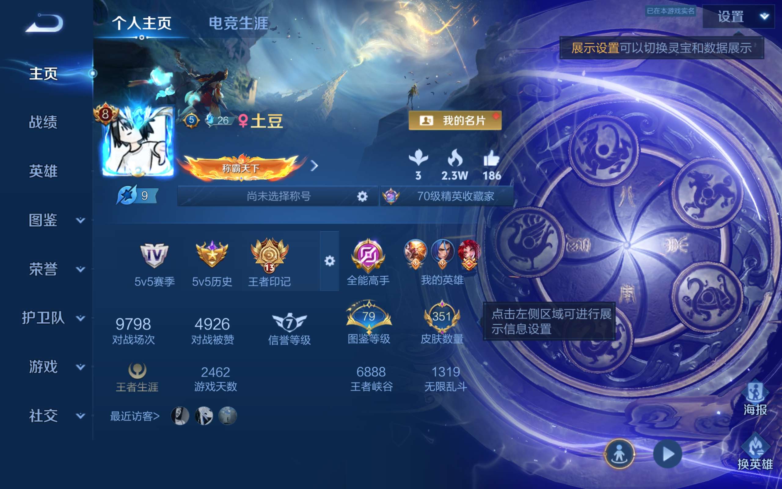WZQM4418660王者荣耀账号详情图8 WZQM4418660王者荣耀账号详情图8