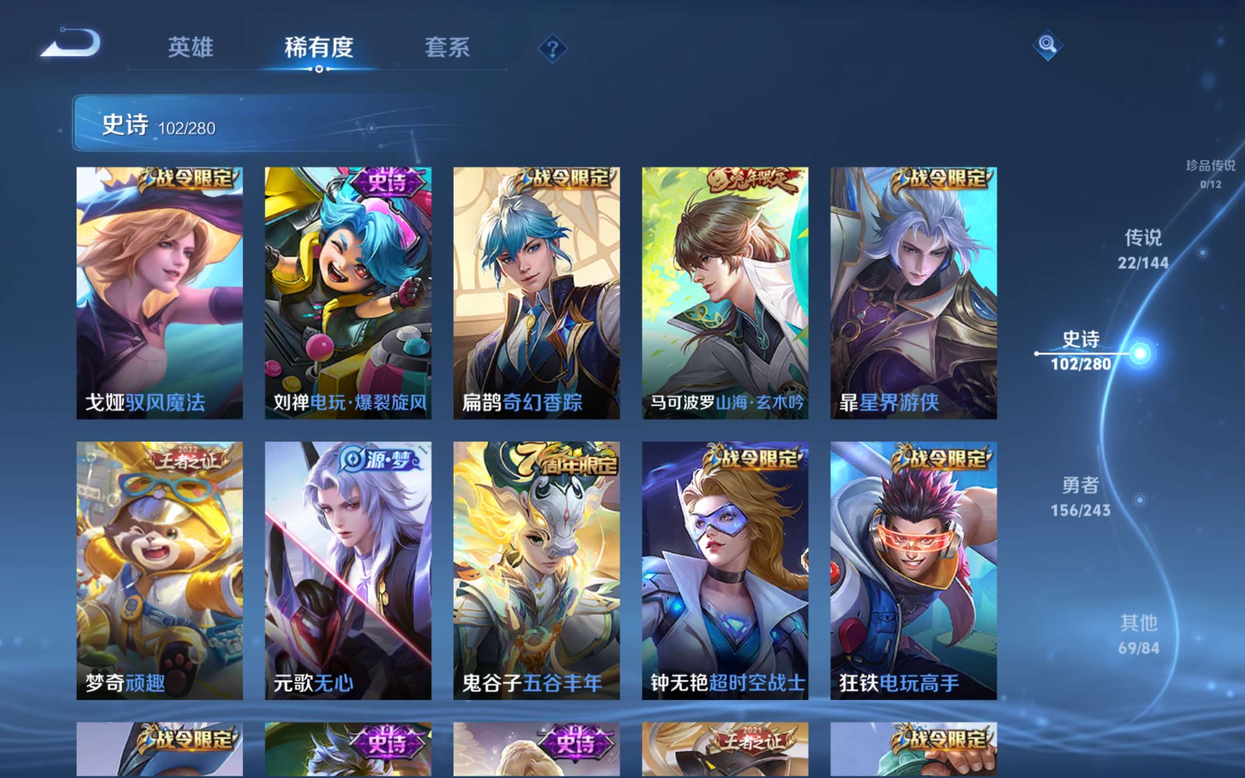 WZQM4418660王者荣耀账号详情图23 WZQM4418660王者荣耀账号详情图23